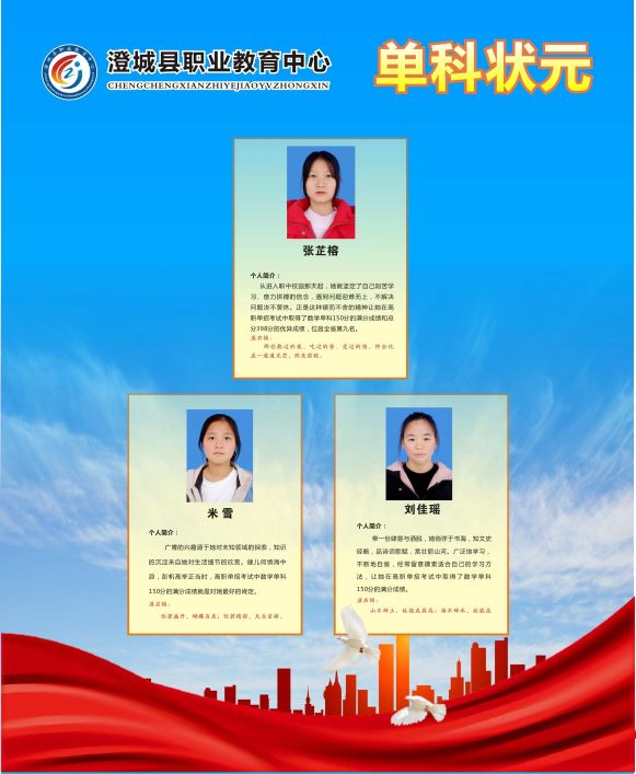 单科状元(1).jpg